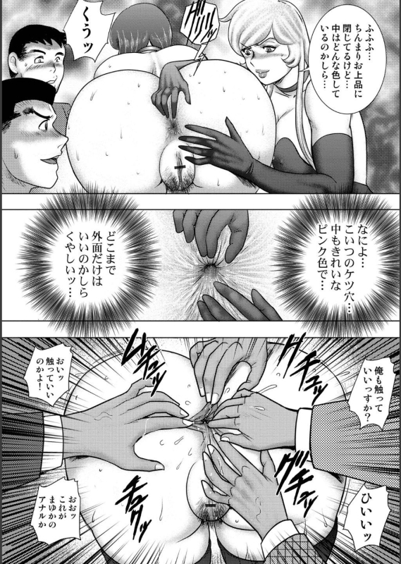 [Minor Boy] Injuku Mama Doru Himitsu Haishin [Digital]_083