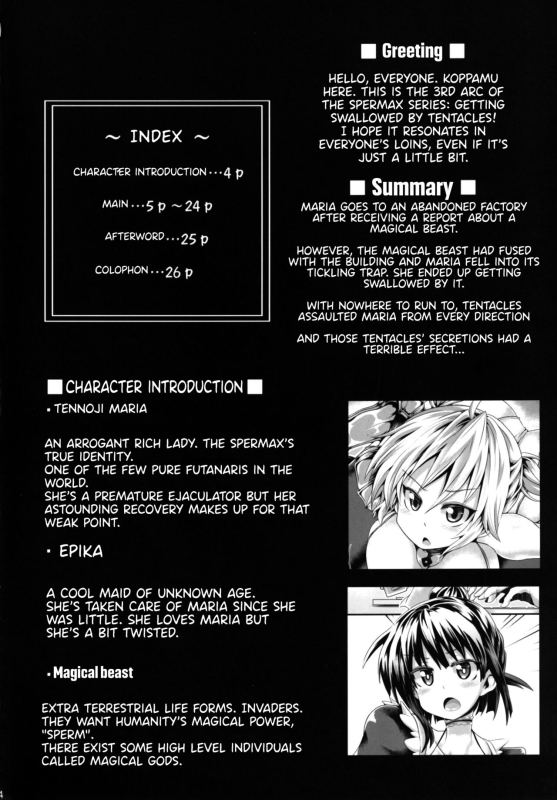 [Pamunosu (Koppamu)] Peerless flight Spermax swallowed by tentacles and trained_02