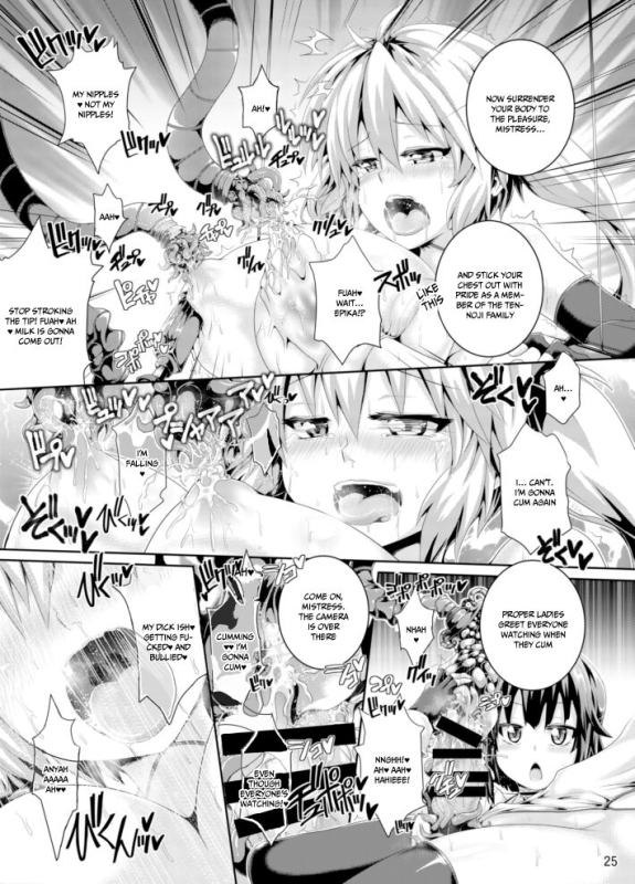 [Pamunosu (Koppamu)] Zetsurin Hishou Spermax Peerless Flight Spermax magical beast poison cleaning mission_24