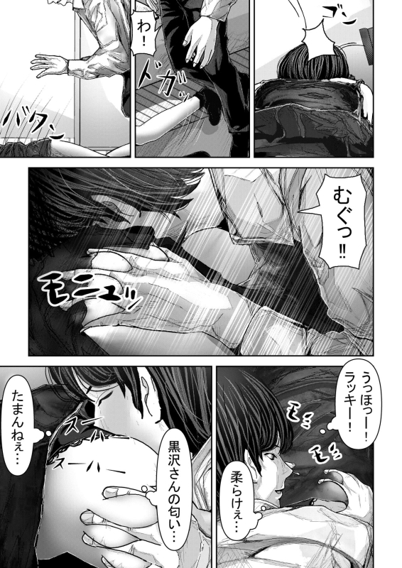 [Pancake] Tomodachi no Kanojo ga Muboubi Sugite Osotte shimau Hanashi_07