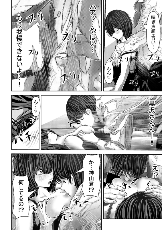 [Pancake] Tomodachi no Kanojo ga Muboubi Sugite Osotte shimau Hanashi_10