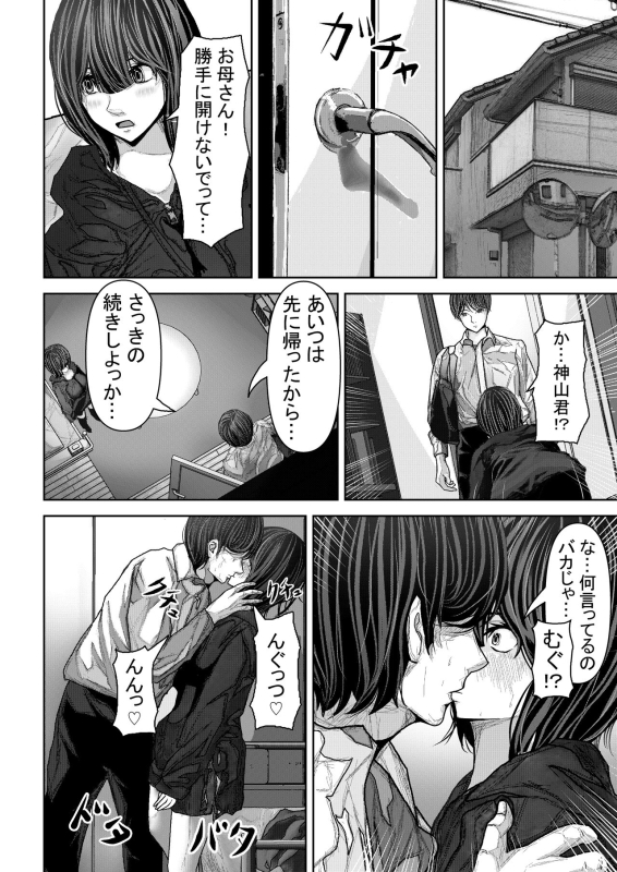 [Pancake] Tomodachi no Kanojo ga Muboubi Sugite Osotte shimau Hanashi_16