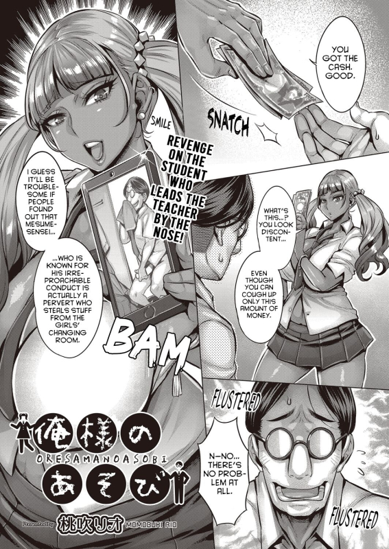 [Momofuki Rio] Ore-sama no Asobi (COMIC AUN 2022-02) [English] [hardcase8translates] [Digital]_00