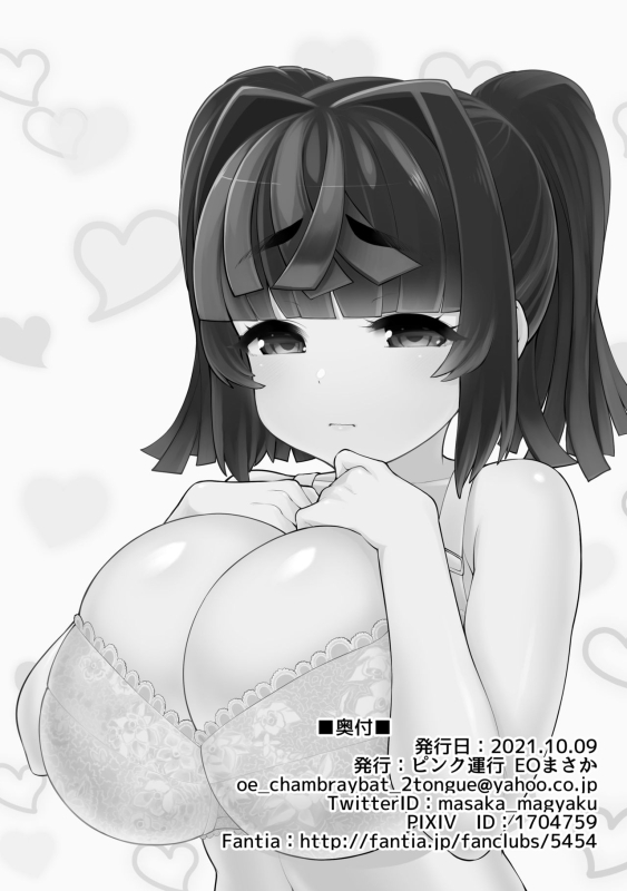 [Pink Unkou (EO Masaka)] Tonari no ano konoki ni narukarada (Chinese) [Banana手工漢化]_22