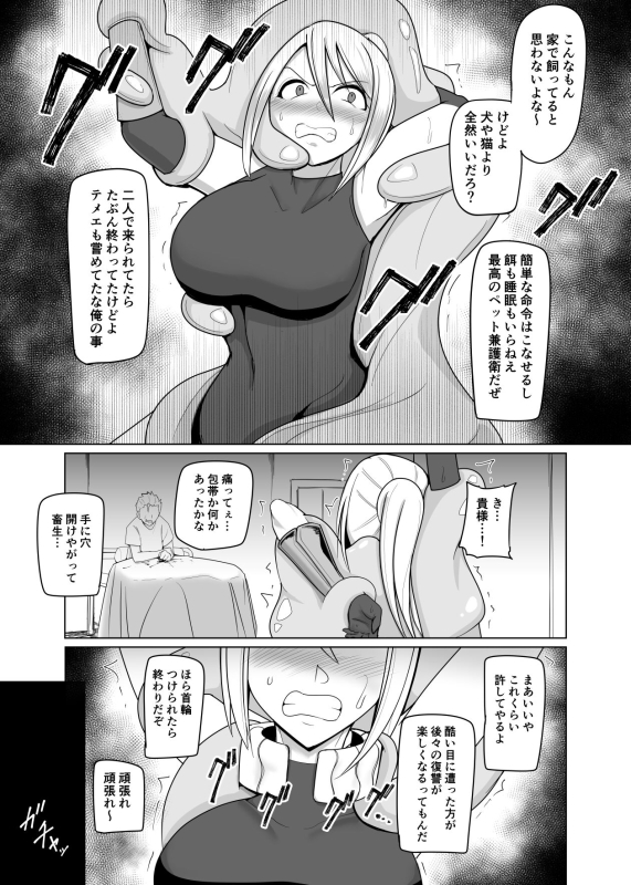 [PitaPita (Pita)] Ningyouka no Kubiwa kukkyou na onna boukensya wo hokaku si pride wo hesi ori moteaso bu_11