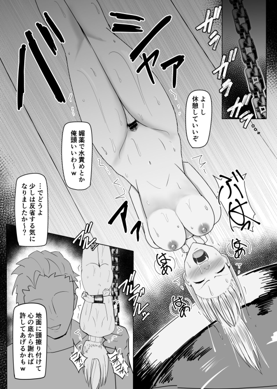 [PitaPita (Pita)] Ningyouka no Kubiwa kukkyou na onna boukensya wo hokaku si pride wo hesi ori moteaso bu_13