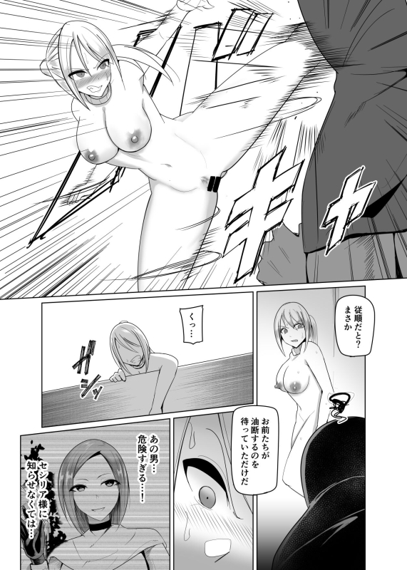 [PitaPita (Pita)] Ningyouka no Kubiwa kukkyou na onna boukensya wo hokaku si pride wo hesi ori moteaso bu_24