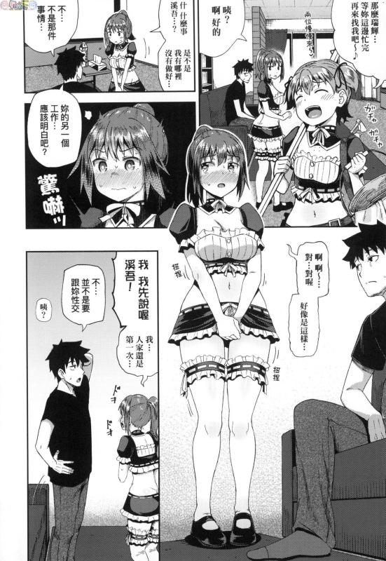 [Poncocchan] Osananajimi wa Ore no Senzoku Okuchi Maid [Chinese]_012