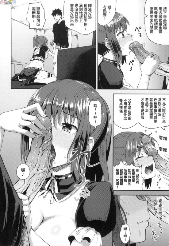 [Poncocchan] Osananajimi wa Ore no Senzoku Okuchi Maid [Chinese]_022