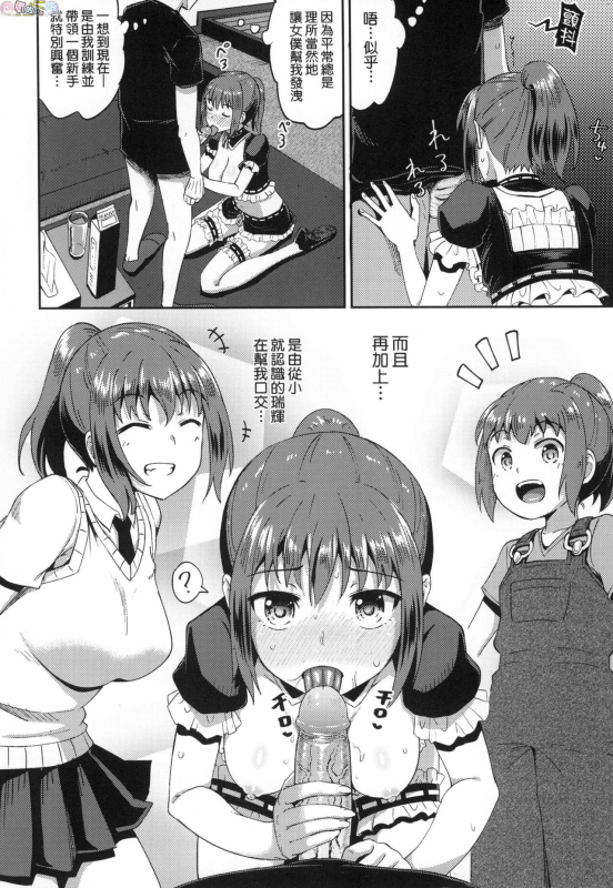 [Poncocchan] Osananajimi wa Ore no Senzoku Okuchi Maid [Chinese]_024