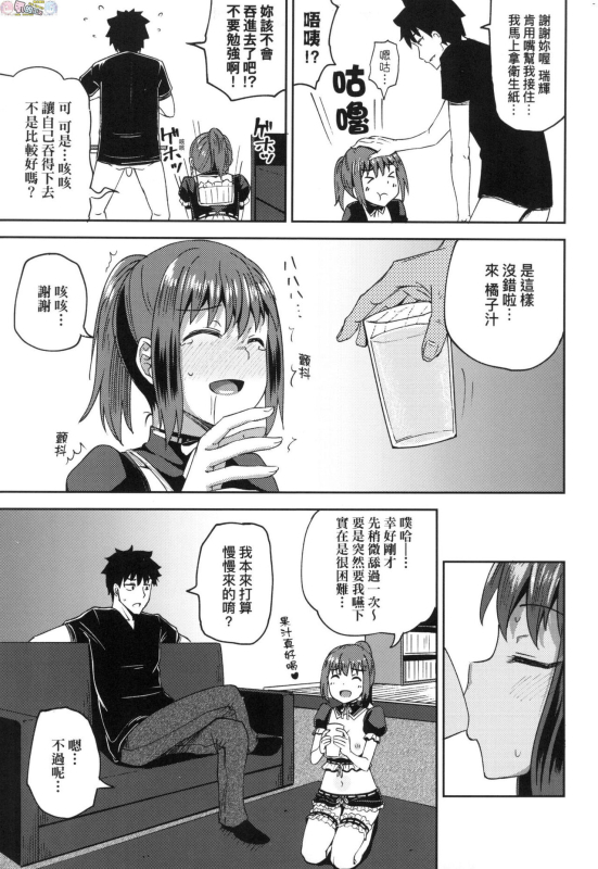 [Poncocchan] Osananajimi wa Ore no Senzoku Okuchi Maid [Chinese]_033