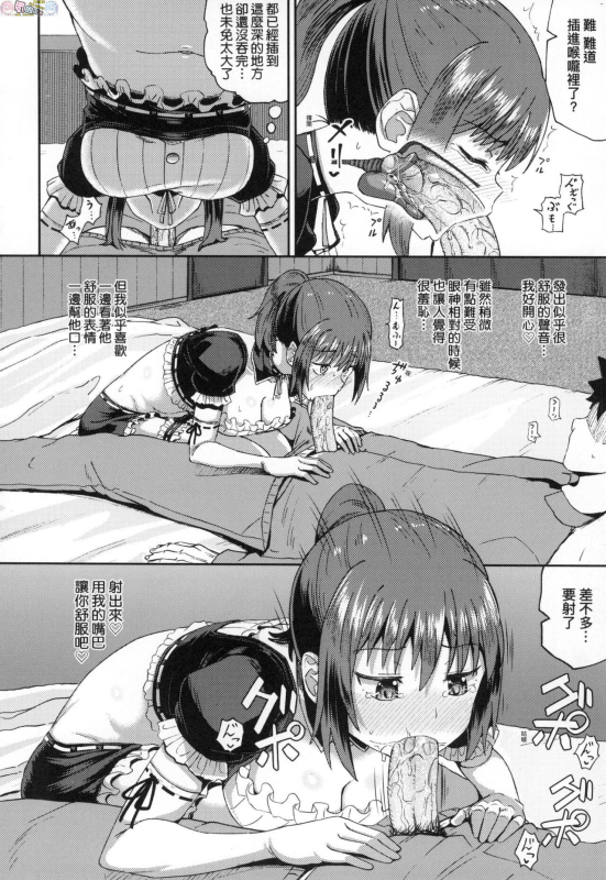 [Poncocchan] Osananajimi wa Ore no Senzoku Okuchi Maid [Chinese]_038