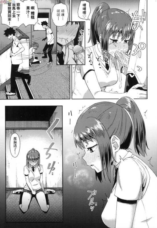 [Poncocchan] Osananajimi wa Ore no Senzoku Okuchi Maid [Chinese]_045