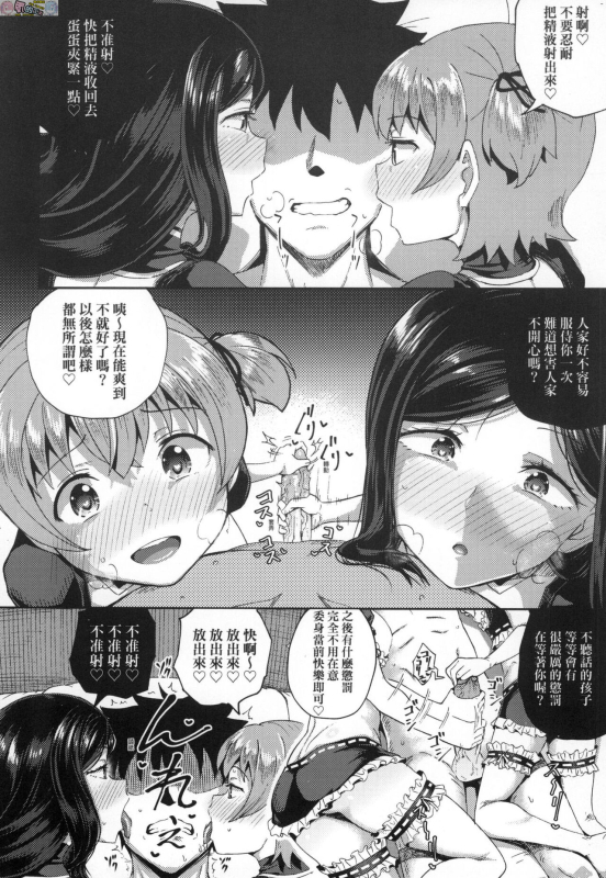 [Poncocchan] Osananajimi wa Ore no Senzoku Okuchi Maid [Chinese]_076