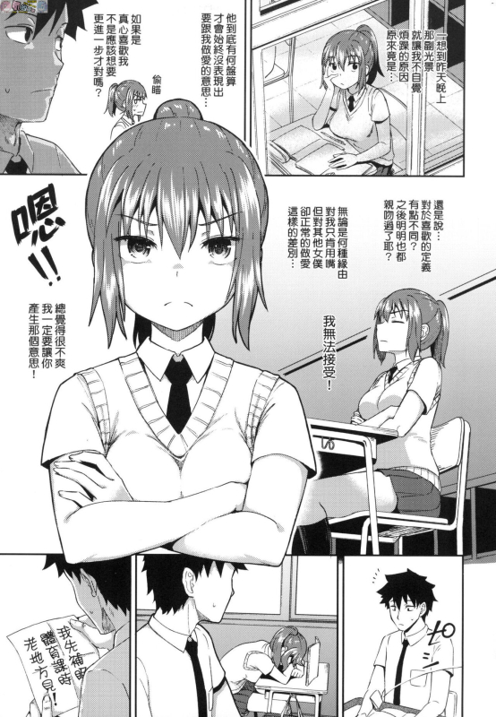 [Poncocchan] Osananajimi wa Ore no Senzoku Okuchi Maid [Chinese]_103