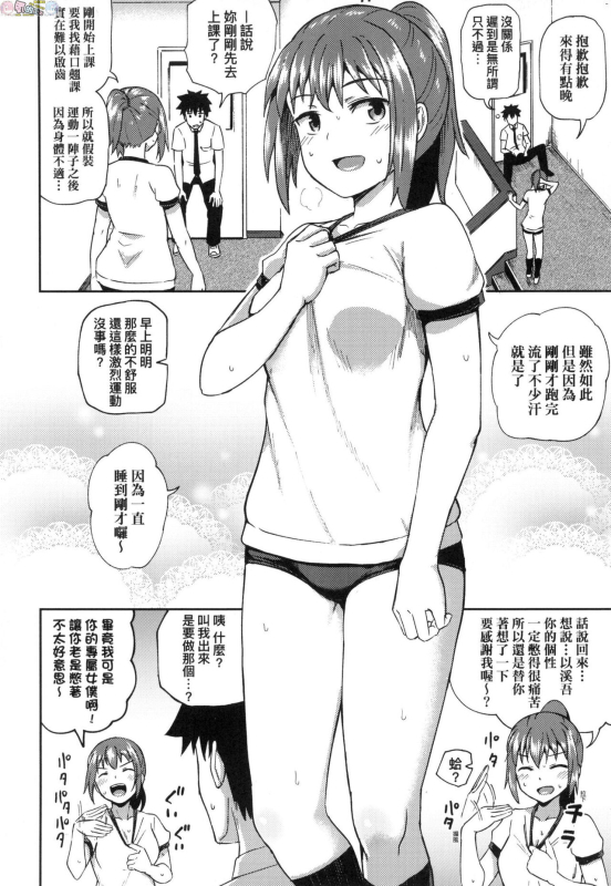 [Poncocchan] Osananajimi wa Ore no Senzoku Okuchi Maid [Chinese]_104