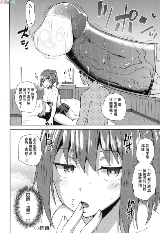 [Poncocchan] Osananajimi wa Ore no Senzoku Okuchi Maid [Chinese]_132