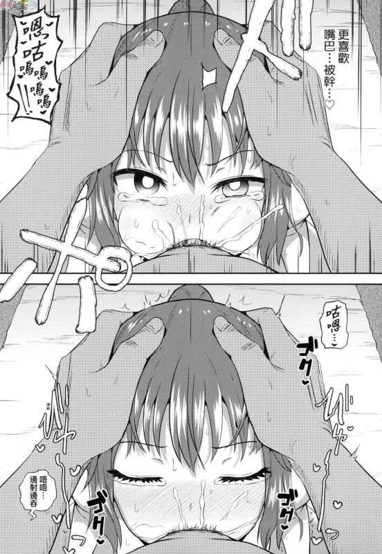 [Poncocchan] Osananajimi wa Ore no Senzoku Okuchi Maid [Chinese]_141