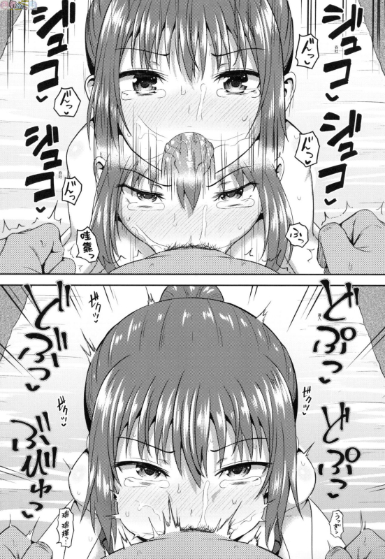 [Poncocchan] Osananajimi wa Ore no Senzoku Okuchi Maid [Chinese]_143