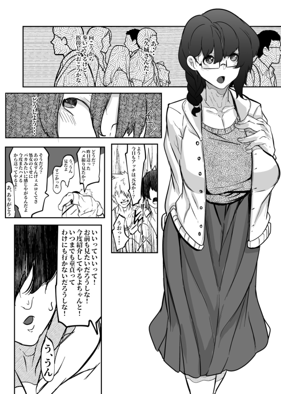 [Mr.way] Kininaru Anoko wa Tomodachi no Nikubenki Manken OtaCir no Megane Jimiko_3
