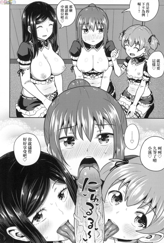 [Poncocchan] Osananajimi wa Ore no Senzoku Okuchi Maid [Chinese]_166