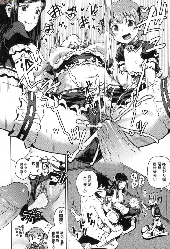 [Poncocchan] Osananajimi wa Ore no Senzoku Okuchi Maid [Chinese]_178