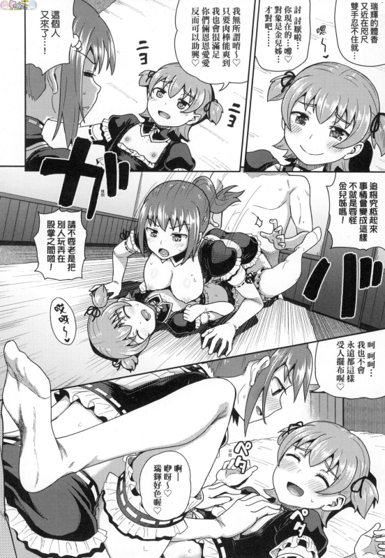 [Poncocchan] Osananajimi wa Ore no Senzoku Okuchi Maid [Chinese]_186