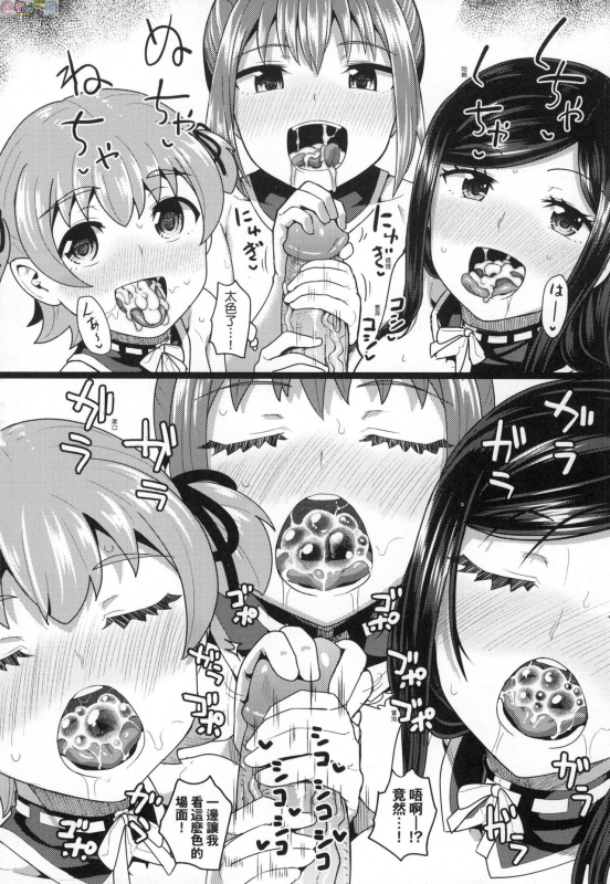 [Poncocchan] Osananajimi wa Ore no Senzoku Okuchi Maid [Chinese]_202