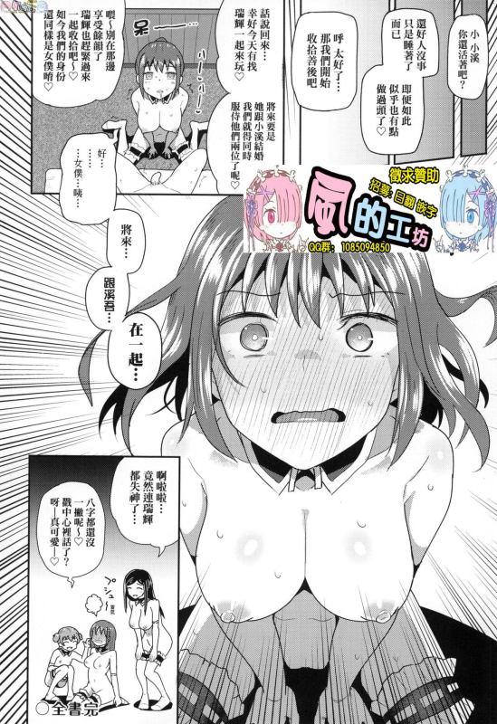 [Poncocchan] Osananajimi wa Ore no Senzoku Okuchi Maid [Chinese]_208