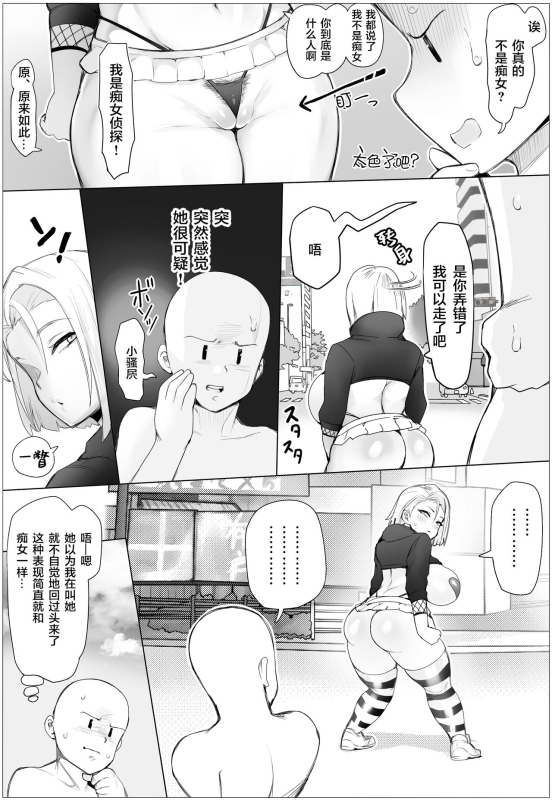 [Mugen Seisaku (Puranpuman)] Chijo Checker! [Chinese]_03