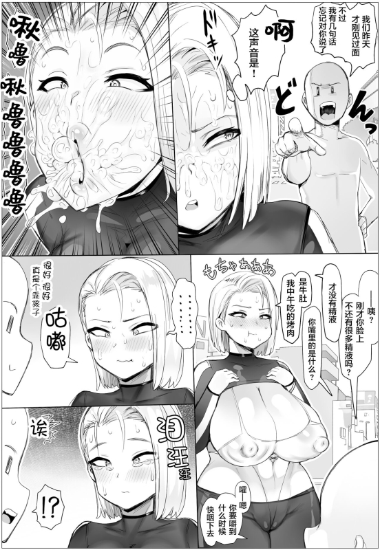 [Mugen Seisaku (Puranpuman)] Chijo Checker! [Chinese]_15