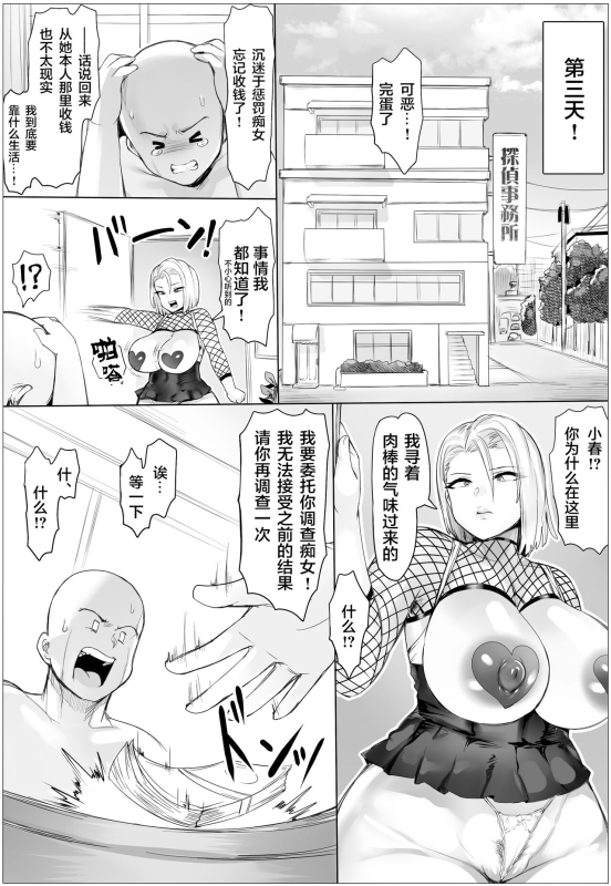 [Mugen Seisaku (Puranpuman)] Chijo Checker! [Chinese]_23