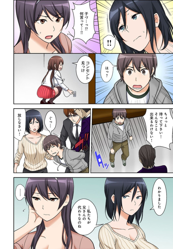 [Nakamine Hiroshi] Zettai Tanetsuke Shirei!! 3 Shimai ni Higawari de [Goukaban]_010