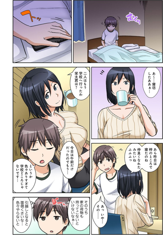 [Nakamine Hiroshi] Zettai Tanetsuke Shirei!! 3 Shimai ni Higawari de [Goukaban]_032