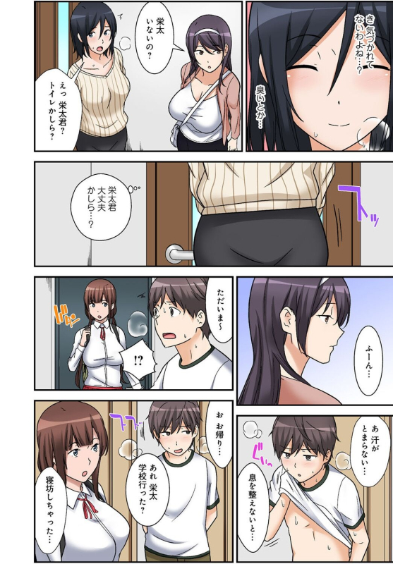 [Nakamine Hiroshi] Zettai Tanetsuke Shirei!! 3 Shimai ni Higawari de [Goukaban]_048