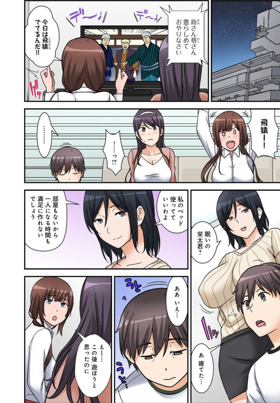 [Nakamine Hiroshi] Zettai Tanetsuke Shirei!! 3 Shimai ni Higawari de [Goukaban]_050