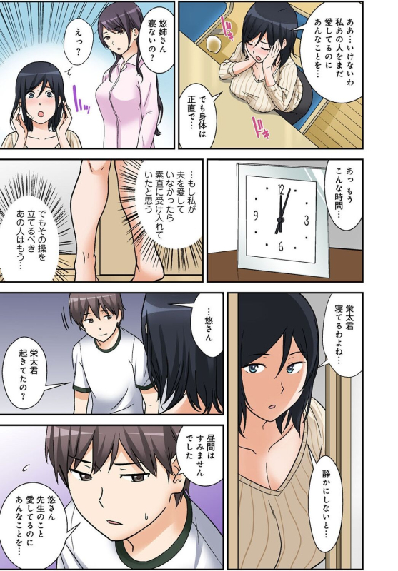 [Nakamine Hiroshi] Zettai Tanetsuke Shirei!! 3 Shimai ni Higawari de [Goukaban]_053