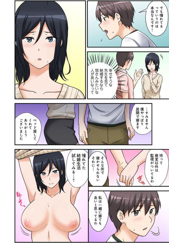 [Nakamine Hiroshi] Zettai Tanetsuke Shirei!! 3 Shimai ni Higawari de [Goukaban]_054