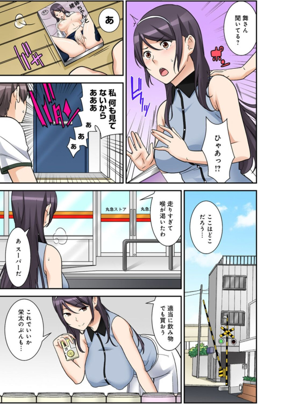 [Nakamine Hiroshi] Zettai Tanetsuke Shirei!! 3 Shimai ni Higawari de [Goukaban]_066