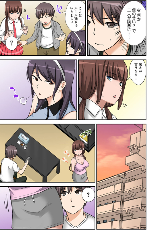 [Nakamine Hiroshi] Zettai Tanetsuke Shirei!! 3 Shimai ni Higawari de [Goukaban]_087