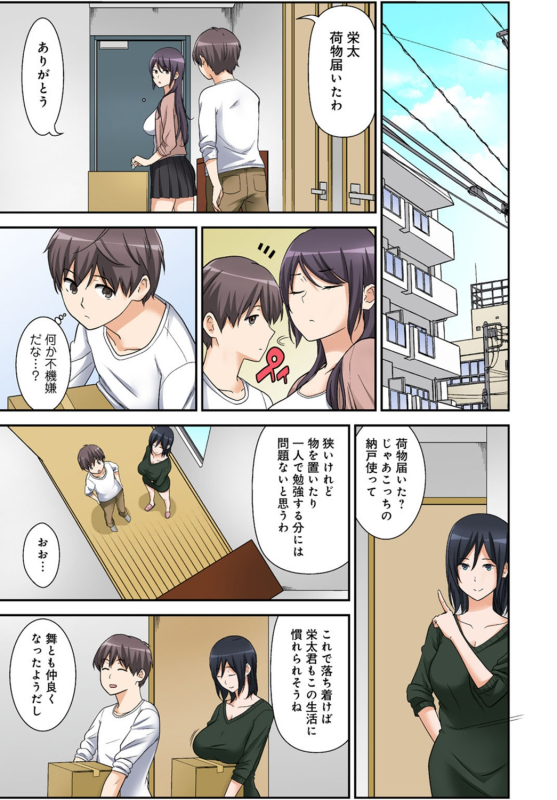 [Nakamine Hiroshi] Zettai Tanetsuke Shirei!! 3 Shimai ni Higawari de [Goukaban]_101