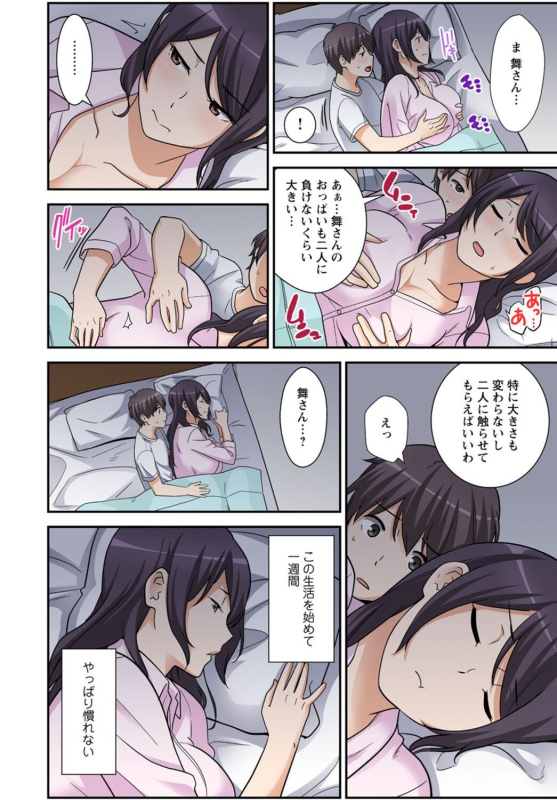 [Nakamine Hiroshi] Zettai Tanetsuke Shirei!! 3 Shimai ni Higawari de [Goukaban]_117