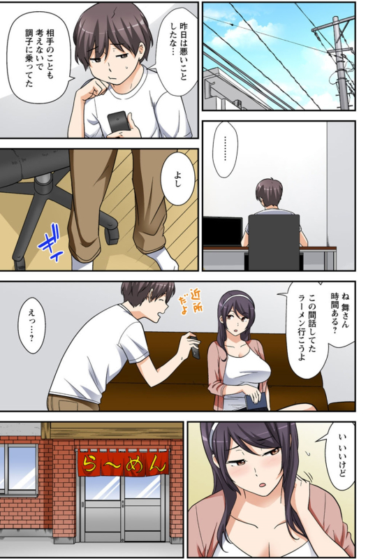 [Nakamine Hiroshi] Zettai Tanetsuke Shirei!! 3 Shimai ni Higawari de [Goukaban]_118