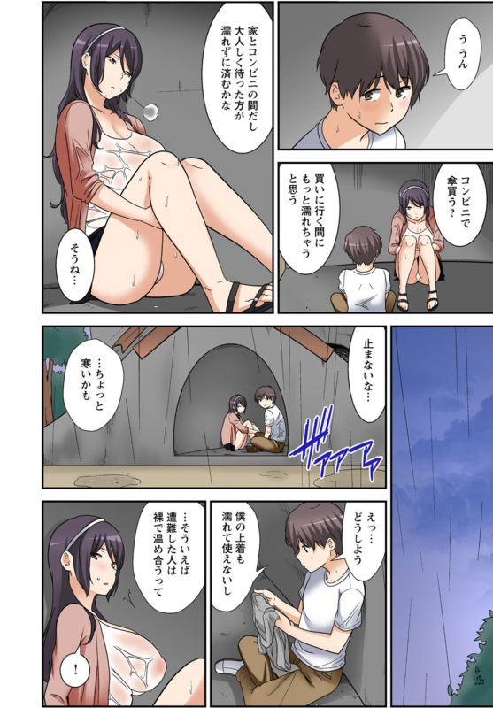 [Nakamine Hiroshi] Zettai Tanetsuke Shirei!! 3 Shimai ni Higawari de [Goukaban]_121