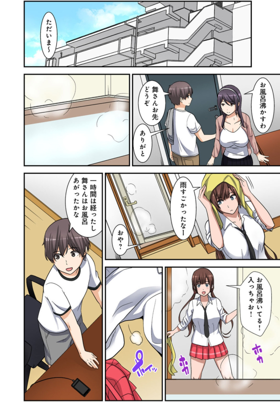 [Nakamine Hiroshi] Zettai Tanetsuke Shirei!! 3 Shimai ni Higawari de [Goukaban]_131