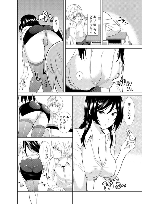 [Nakamine Hiroshi] Zettai Tanetsuke Shirei!! 3 Shimai ni Higawari de [Goukaban]_145