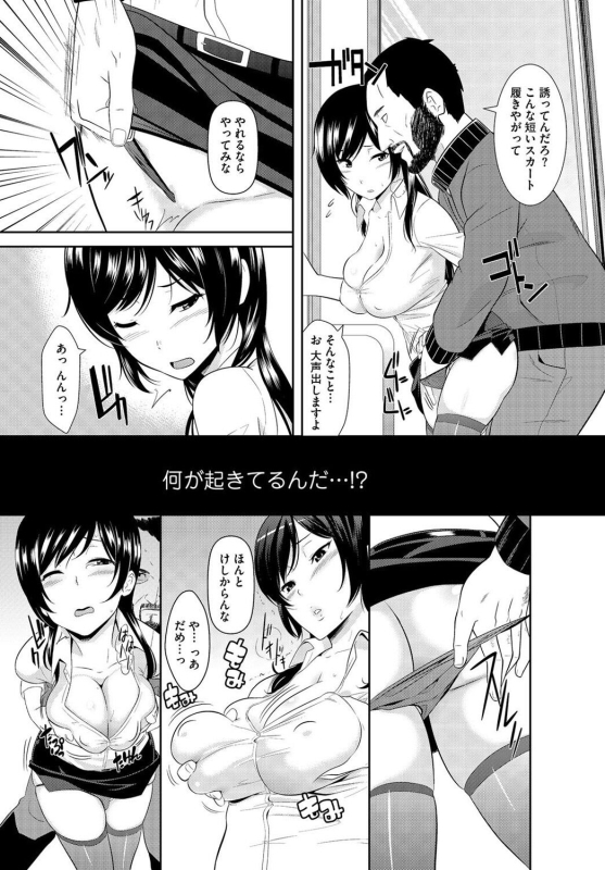 [Nakamine Hiroshi] Zettai Tanetsuke Shirei!! 3 Shimai ni Higawari de [Goukaban]_148