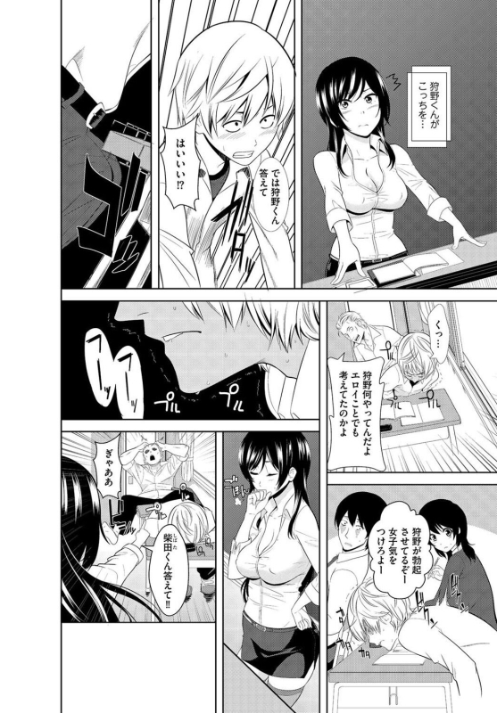 [Nakamine Hiroshi] Zettai Tanetsuke Shirei!! 3 Shimai ni Higawari de [Goukaban]_155