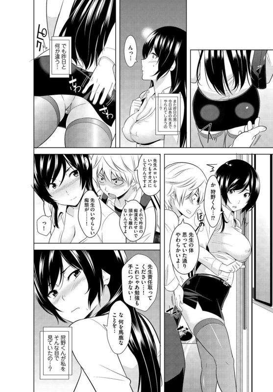 [Nakamine Hiroshi] Zettai Tanetsuke Shirei!! 3 Shimai ni Higawari de [Goukaban]_157