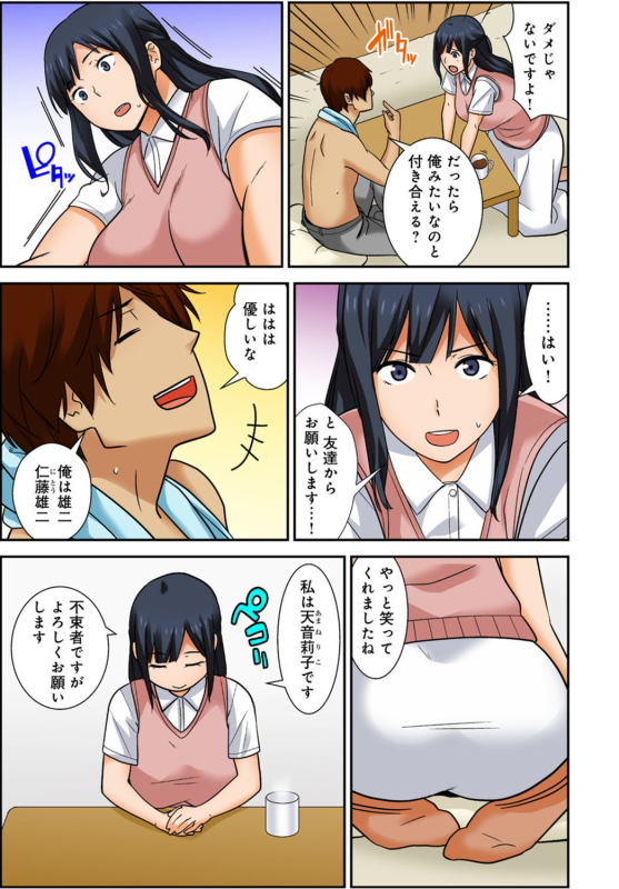 [Nakamine Hiroshi] Zettai Tanetsuke Shirei!! 3 Shimai ni Higawari de [Goukaban]_175